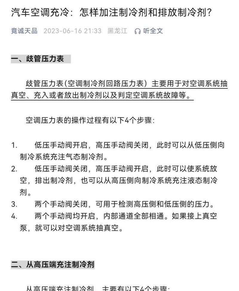 惠而浦空调不制冷怎么调（故障排除指南）