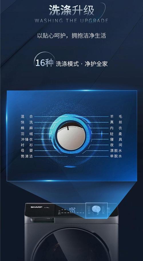 夏普洗衣机显示E7故障解决方法（E7故障原因分析及解决方法）