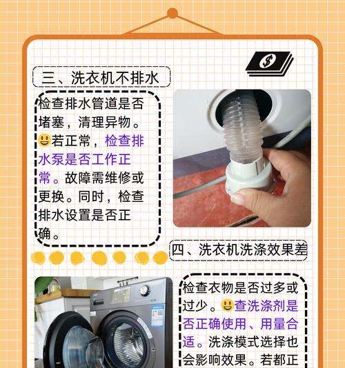 海尔洗衣机故障F2原因及常见维修方法（了解海尔洗衣机故障F2）