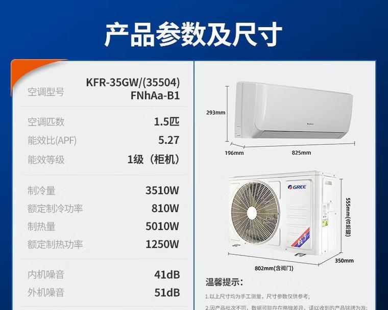 立式空调vs挂式空调（比较两种空调类型的优劣与适用场景）
