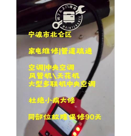 志高空调故障E3的原因和解决方法（详解志高空调故障E3的维修步骤及注意事项）