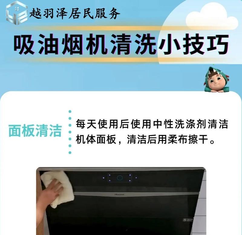 快速清洗油烟机，让厨房恢复清新（实用技巧帮你迅速解决油烟机清洗难题）
