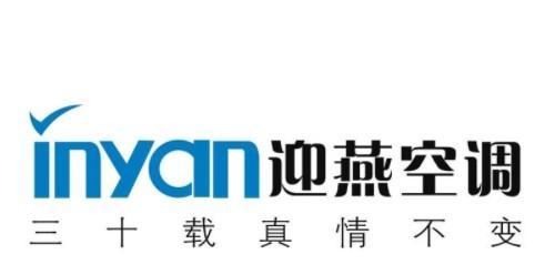 迎燕空调不工作原因及检修方法（解决空调不工作的常见问题）