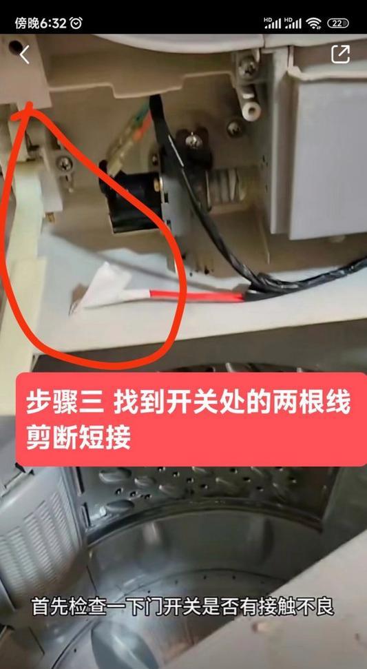 解决e3夏普洗衣机故障的方法（更换脱水平衡开关修复洗衣机故障）