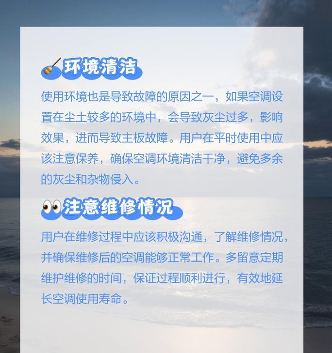 解析松下中央空调报F27故障及维修方法（探究松下中央空调报F27故障的原因及有效的维修方法）