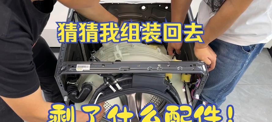 海尔洗衣机水封拆卸全解析（轻松操作）