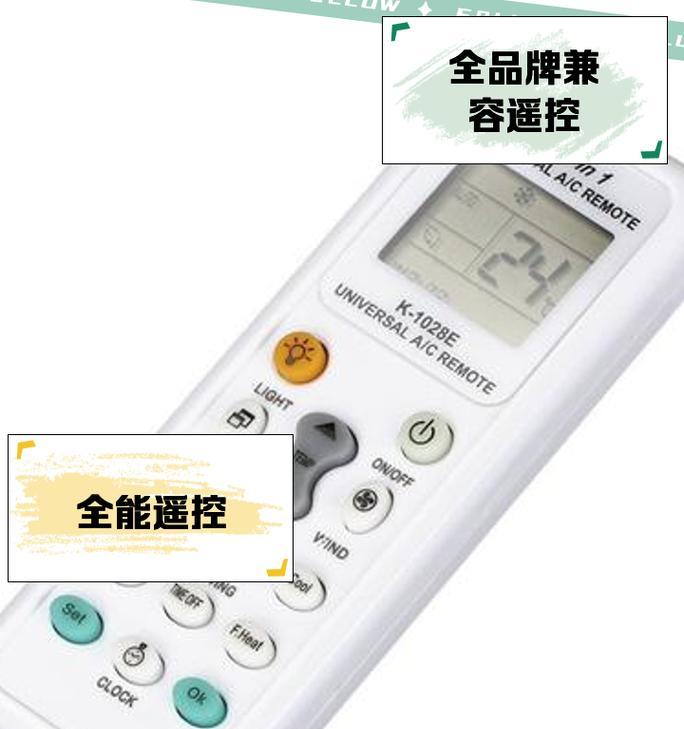 以手机空调万能遥控器怎么用（手机遥控器与空调配对详解）