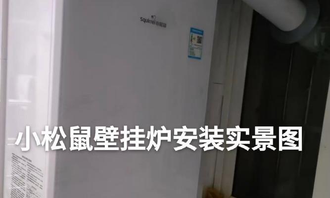小松鼠壁挂炉E3故障排除方法（解决小松鼠壁挂炉E3故障的有效措施）