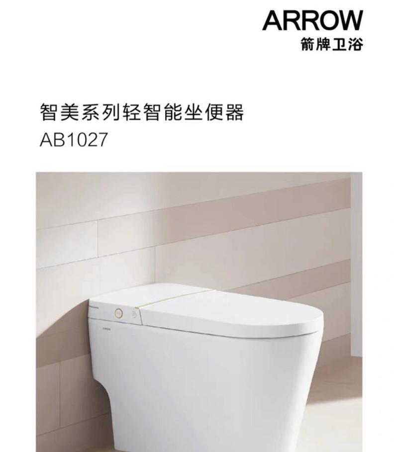 箭牌马桶冲水不灵的原因及解决方法（马桶自动冲水故障的排查与维修方法）