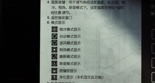 科龙空调无法启动的原因及解决方法（解决科龙空调无法开机的实用技巧）