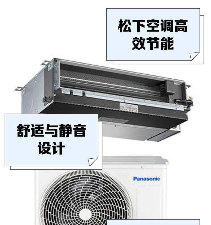 松下中央空调显示01错误的处理方法（解决松下中央空调显示01错误的有效措施）