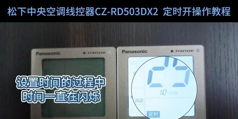 松下中央空调显示01错误的处理方法（解决松下中央空调显示01错误的有效措施）