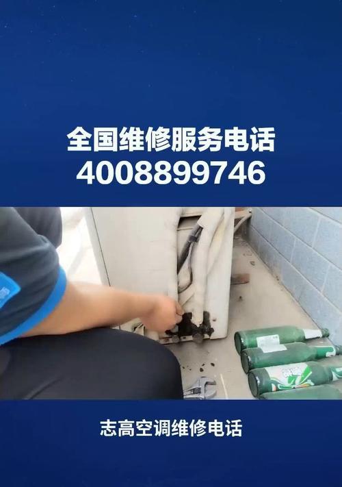 志高空调P7故障及维修解决方案（探究志高空调P7故障原因与有效维修方法）