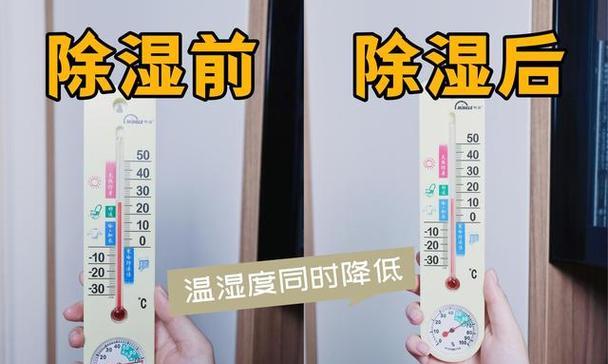 空调除湿原理及节能方法（深入了解空调除湿原理）