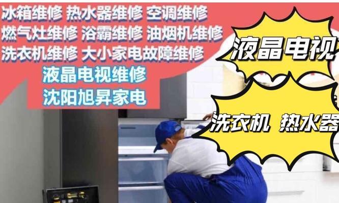 夏普冰箱故障码E7的原因和维修方法（了解夏普冰箱故障码E7的意义和解决方案）