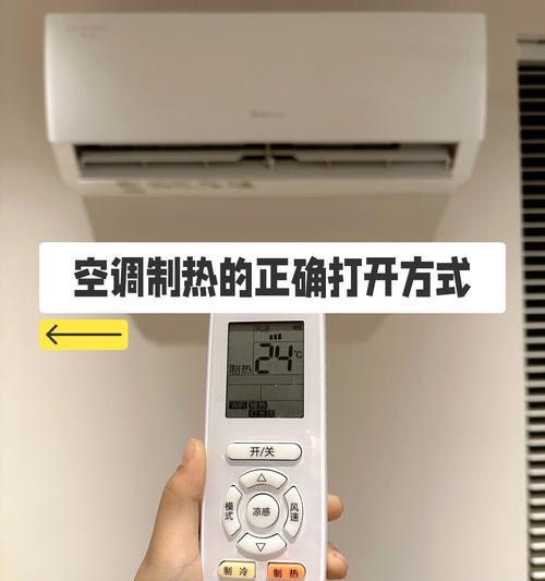 空调制热一会停一会的原因及解决方法（为何空调会周期性制热中断）