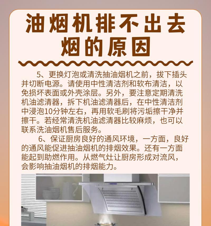 老板油烟机不转了原因解析及修复方法（油烟机不工作可能的原因和解决方案）