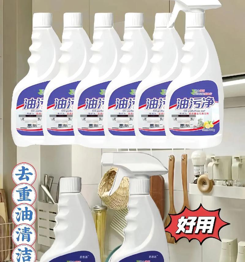 油烟机清洗剂是否有毒（揭开油烟机清洗剂的真相及使用注意事项）