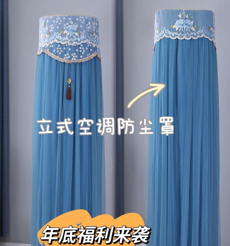 空调是否需要盖罩子（探讨盖空调罩的必要性及影响因素）