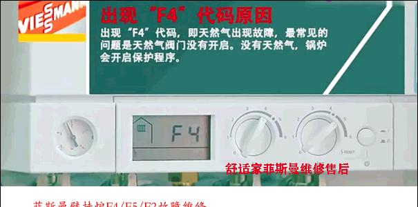 长虹空调显示F4故障的原因及解决方法（探究长虹空调F4故障的根本原因）