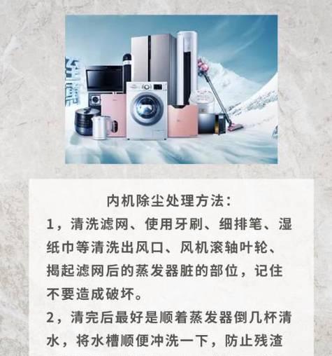 解决以美的空调e方故障的方法与技巧（快速排查和修复e方故障）