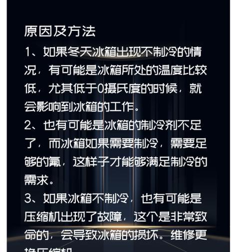 冰箱制冷剂的添加方法（一步步学会正确添加冰箱制冷剂）