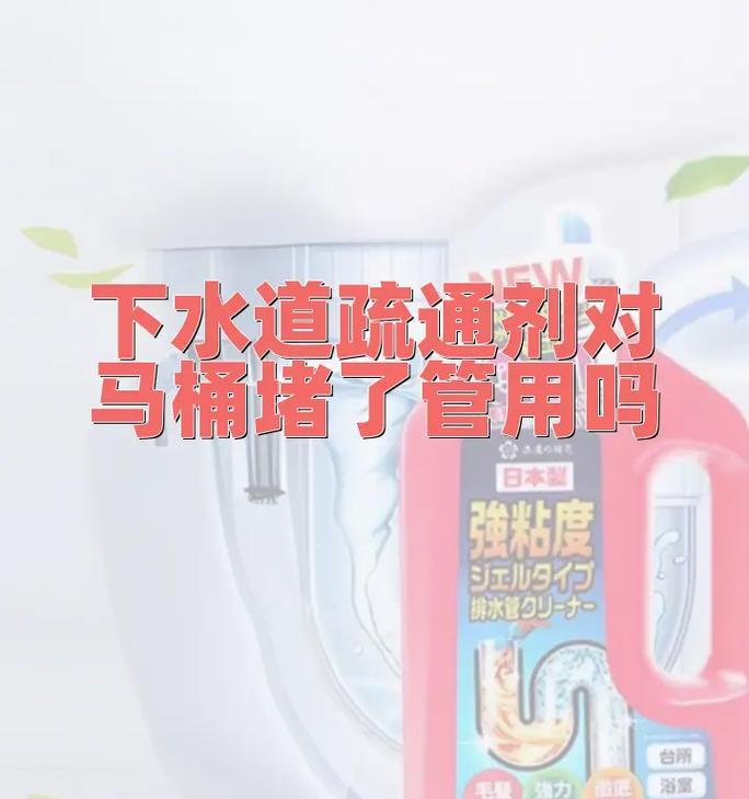解决安华抽水马桶堵塞问题的有效方法（掌握正确疏通技巧）
