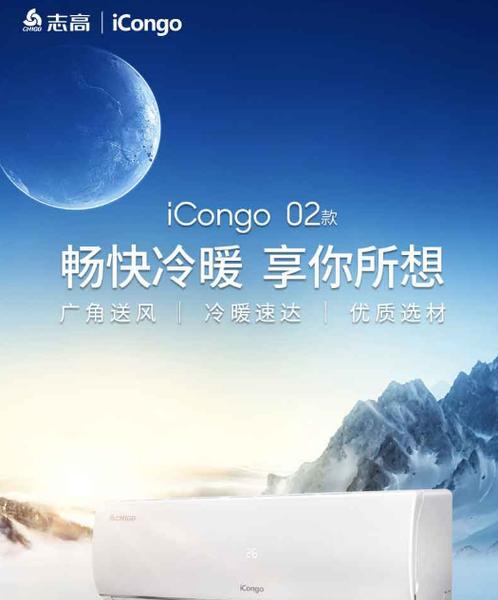 志高空调质量如何（品牌声誉与用户体验不容忽视）