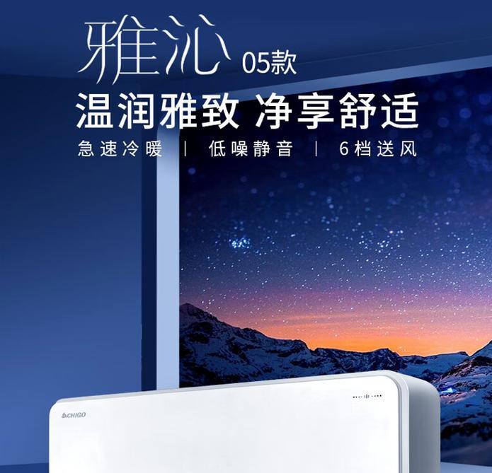 志高空调质量如何（品牌声誉与用户体验不容忽视）