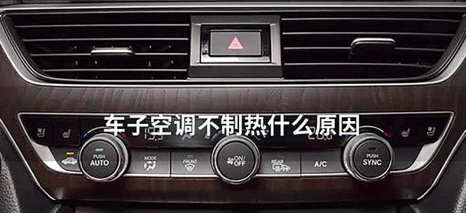 海尔空调不启动的原因及解决方法（探究海尔空调无法启动的常见问题和相应解决方案）