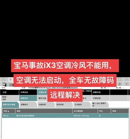 海尔空调不启动的原因及解决方法（探究海尔空调无法启动的常见问题和相应解决方案）
