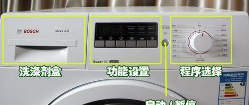 博世洗衣机不运行原因及维修方法（解决洗衣机不启动的常见问题）