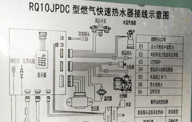 万家乐热水器E4故障码维修方法解析（万家乐热水器故障码E4的原因及维修步骤）