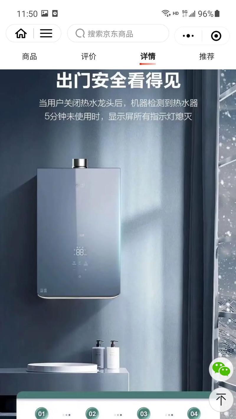 华帝热水器报警问题解决方法（热水器报警如何处理）