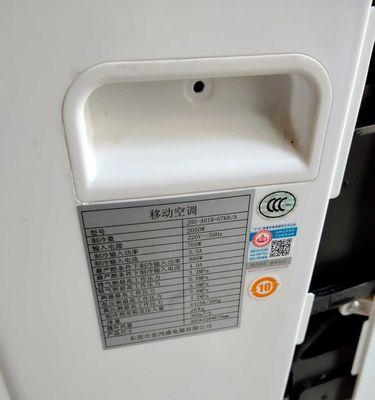 解决富达移动空调异味问题的有效方法（如何去除富达移动空调中的异味）