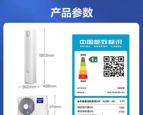 空调能效等级解析（一级能效与三级能效的区别及意义）