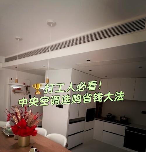 约克中央空调和大金中央空调哪个更好（对比评估两种品牌的性能、质量和价格）