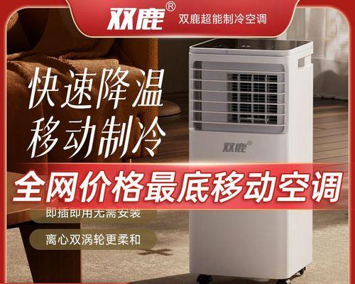 双鹿空调外机不工作的原因及维修分析（探索双鹿空调外机不工作的可能原因和解决方法）
