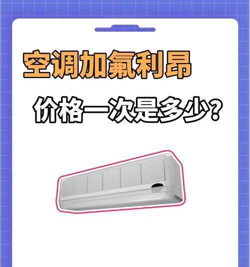 宁普移动式空调加氟口在哪里（寻找宁普移动式空调加氟口的方法及步骤）