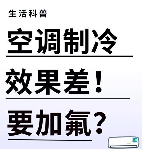 宁普移动式空调加氟口在哪里（寻找宁普移动式空调加氟口的方法及步骤）