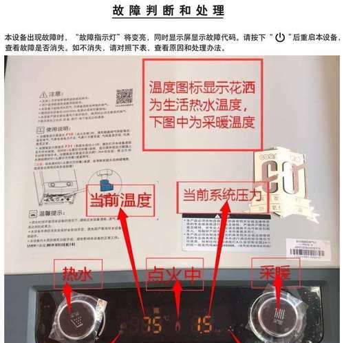 万和壁挂炉E1故障维修办法（解读壁挂炉E1故障）