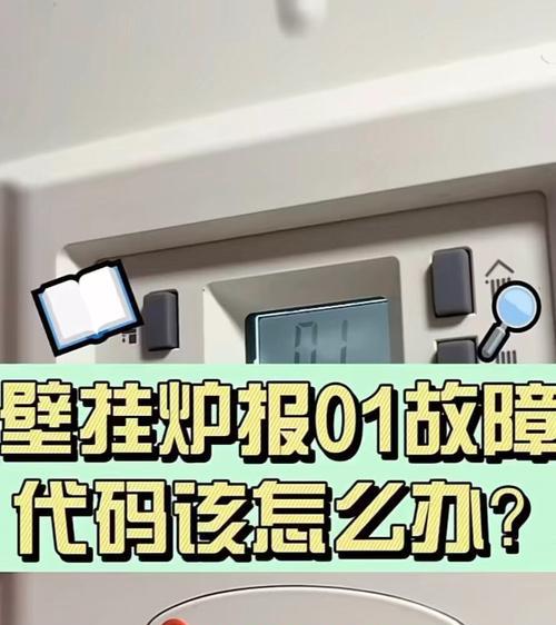 依玛壁挂炉EP故障及解决方法（壁挂炉显示EP）