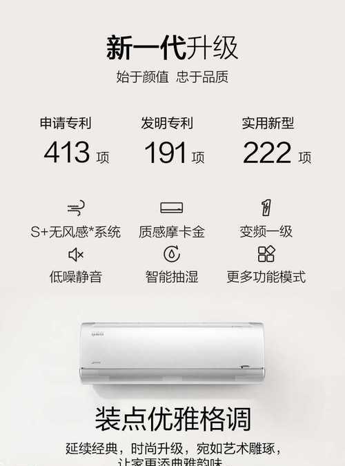 空调显示fa故障的原因及解决方法（了解空调显示fa故障的原因）