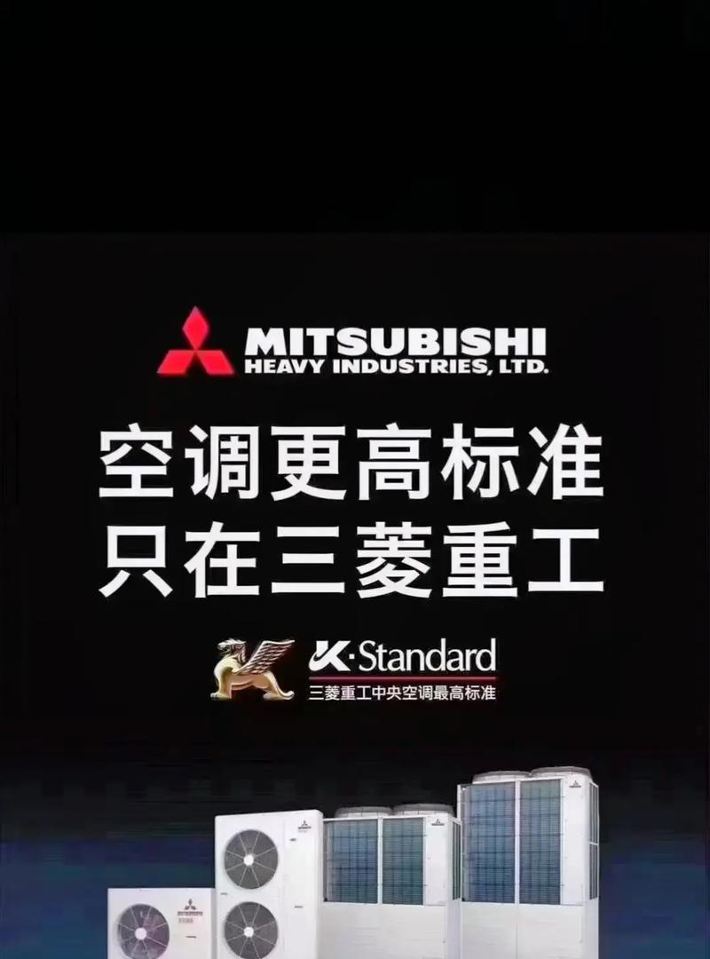 三菱空调质量如何（探究三菱空调的性能表现和用户体验）