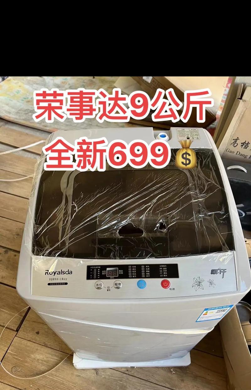 荣事达洗衣机故障及解决方法（排水故障-排水管堵塞导致洗衣机无法正常排水）