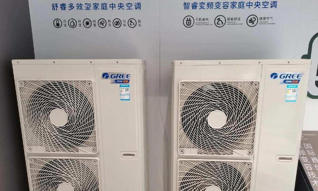 格力中央空调（为您带来智能节能的空调体验）
