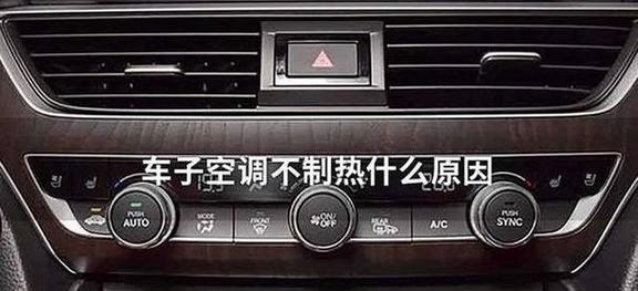 空调制热停止的原因及解决办法（探究空调制热停止的常见问题与解决方法）