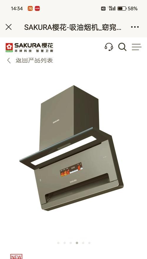 樱花油烟机不转的原因及解决方法（快速解决油烟机不转的问题）