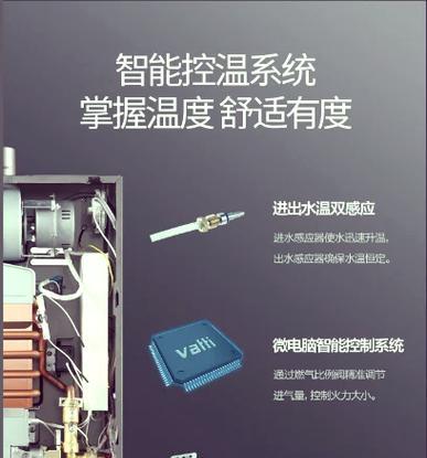 华帝热水器质量如何（揭秘华帝热水器的性能和用户评价）