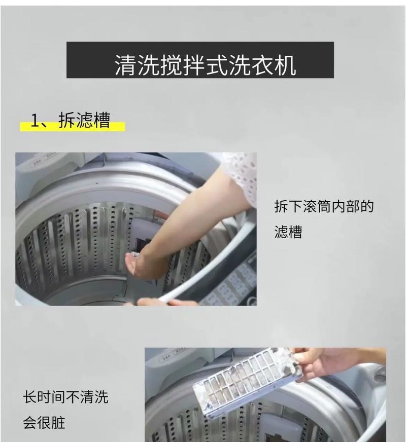 波轮洗衣机清洗指南（简单快速的清洗方法）